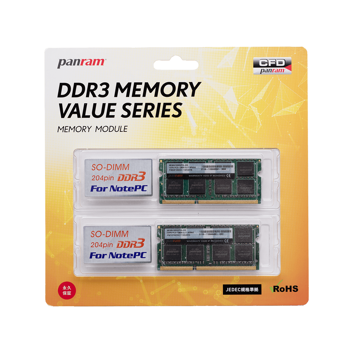 デスクトップ用 DDR4-2400 | PCパーツメーカーの総合サプライヤーCFD