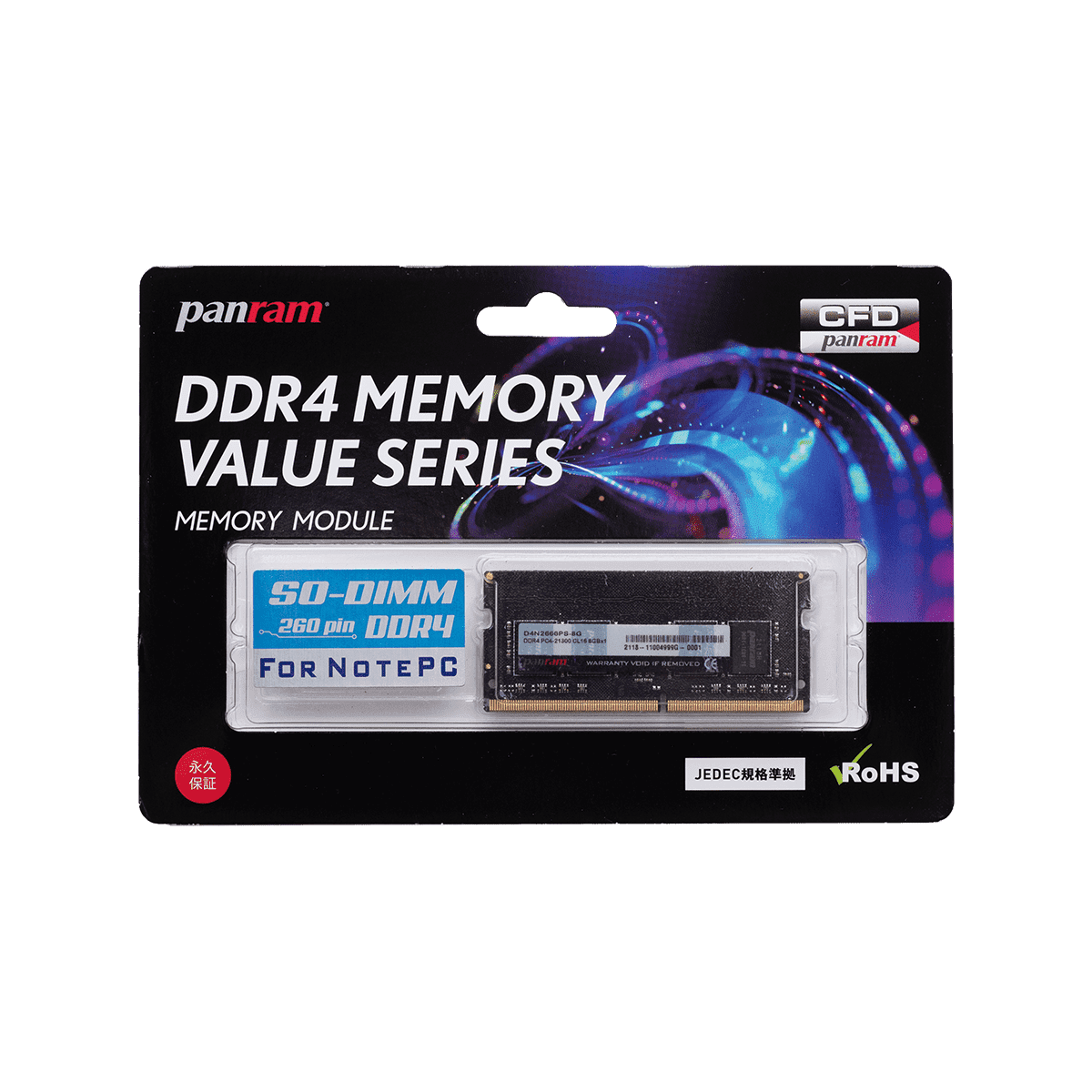 ノート用 DDR4-2666 | PCパーツメーカーの総合サプライヤーCFD販売の法人専用卸売サイト CFD-BIZ.com
