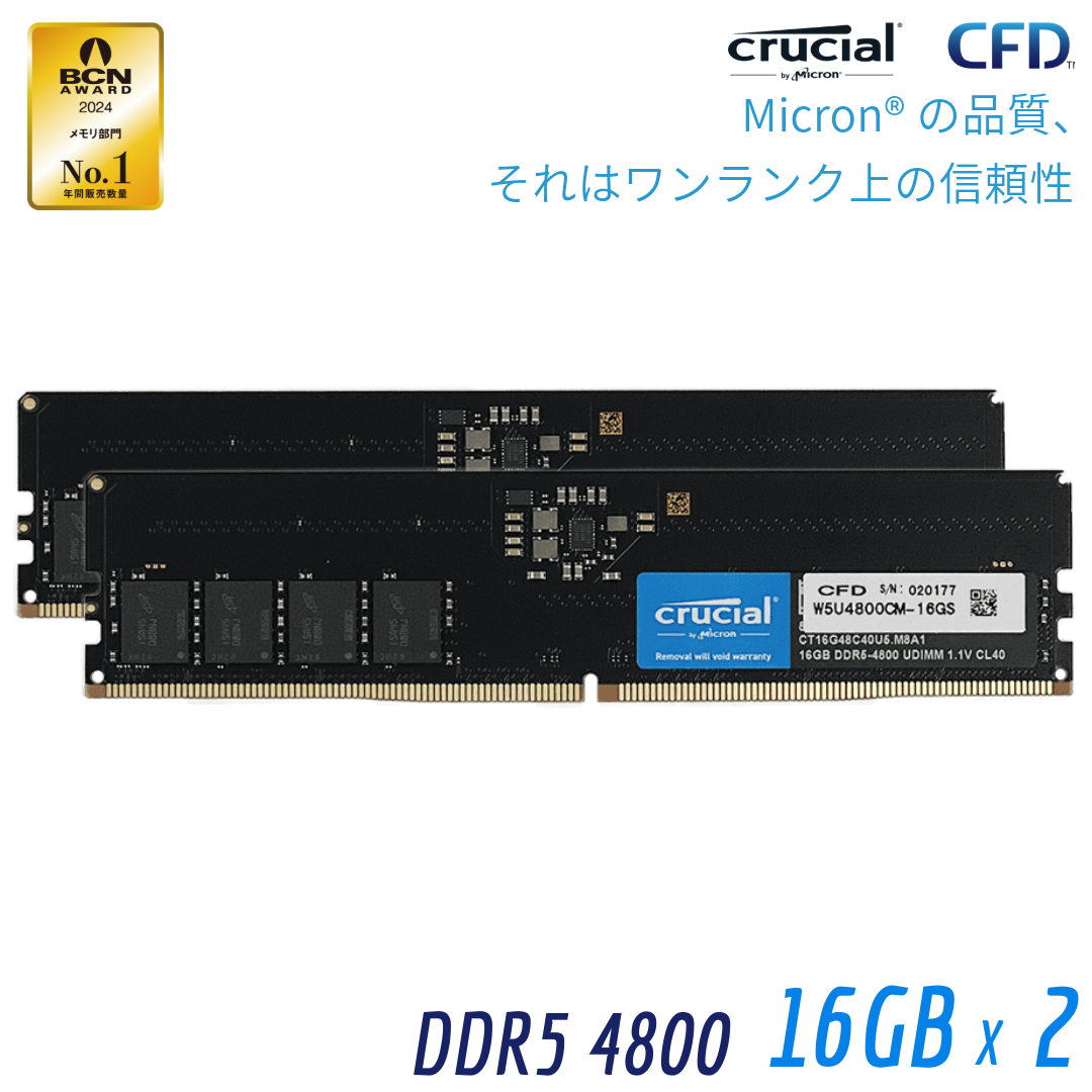 CFD Selection メモリ スタンダードシリーズ DDR5-4800 デスクトップ用 2枚組(16GB x2) W5U4800CM-16GS