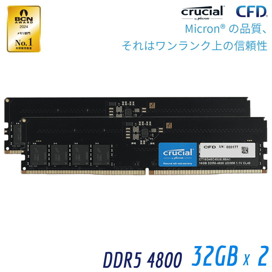 CFD Selection メモリ スタンダードシリーズ DDR5-4800 デスクトップ用 2枚組(32GB x2) W5U4800CM-32GS