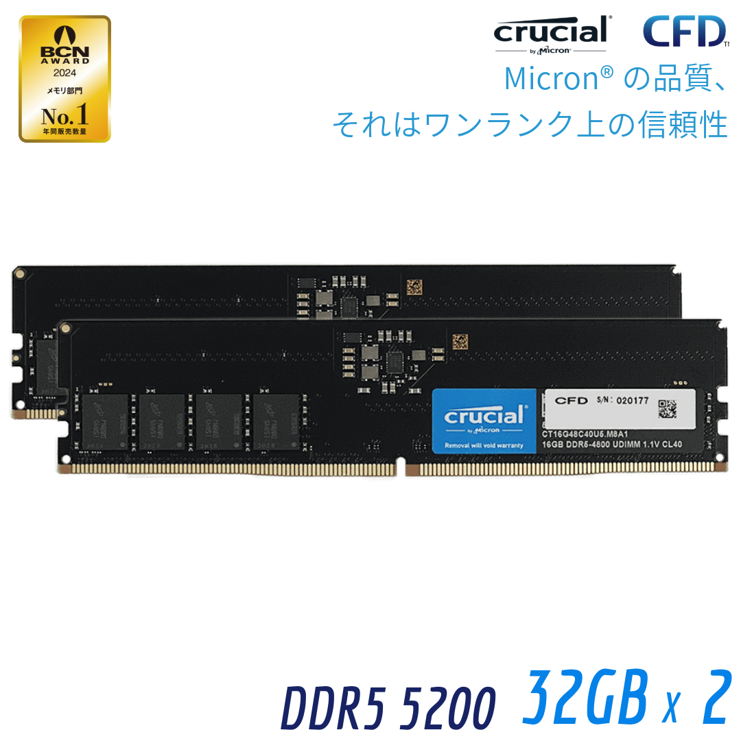 CFD Selection DDR5-5200 デスクトップ用メモリ 2枚組 32GB W5U5200CM-32GS