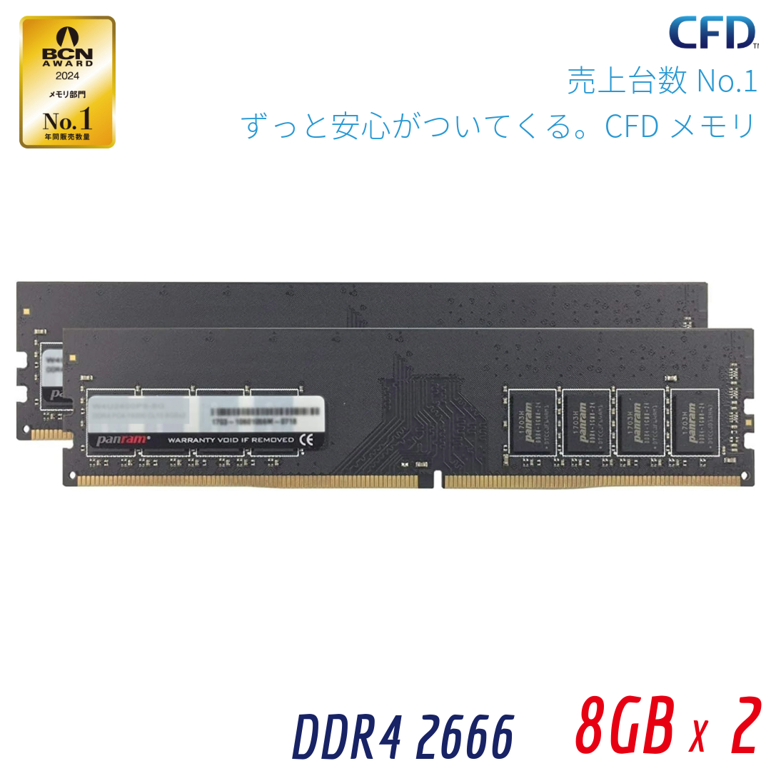 CFD Panram DDR4-2666 デスクトップ用メモリ 288pin DIMM 8GB 2枚組 W4U2666PS-8GC19