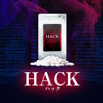 HACK（ハック）※賞味期限2025年11月
