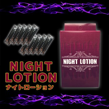 NIGHT LOTION ~ナイトローション~