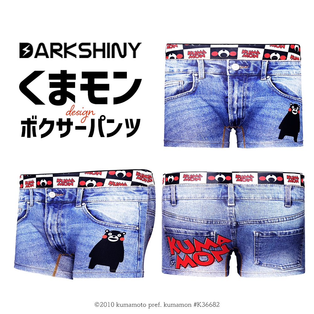 Unisex Boxer Pants -くまモン