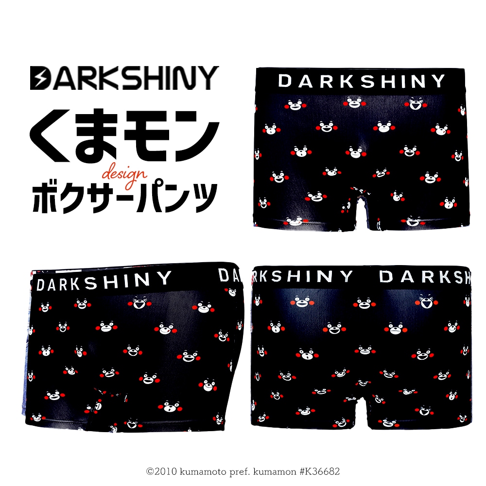 Unisex Boxer Pants -くまモン