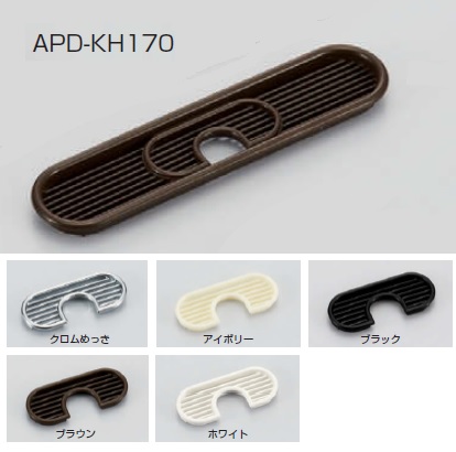 プラスチック空気孔　配線孔付オーバルタイプ　APD-KH170IV