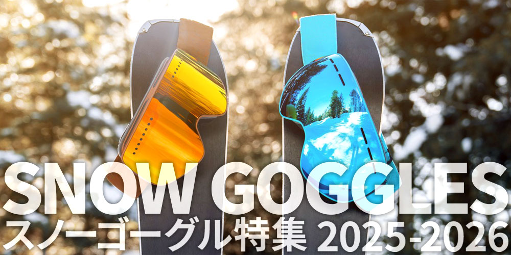 スノーゴーグル2025