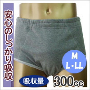 【33018】【1枚】男性用失禁パンツ ヨコ漏れガード付き 300cc M・L・LLサイズ