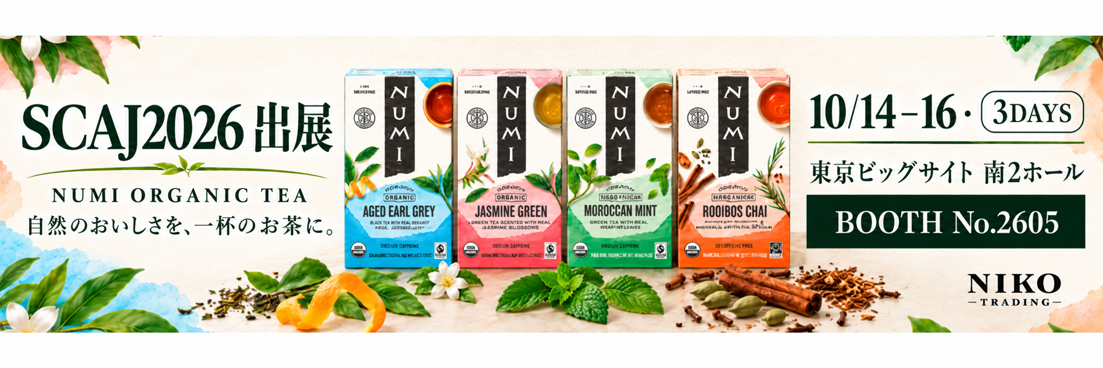 NUMI Organic Tea SCAJ2026出展告知