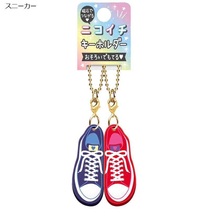 Crux クラックス ステーショナリー雑貨特集 ニコイチ キーホルダー Webで直接仕入れ 雑貨 卸 雑貨 仕入れならパディスマーケット 本店