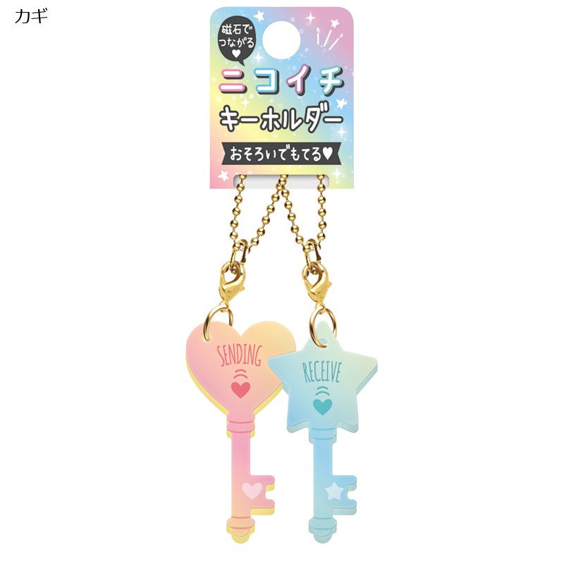 Crux クラックス ステーショナリー雑貨特集 ニコイチ キーホルダー Webで直接仕入れ 雑貨 卸 雑貨 仕入れならパディスマーケット 本店