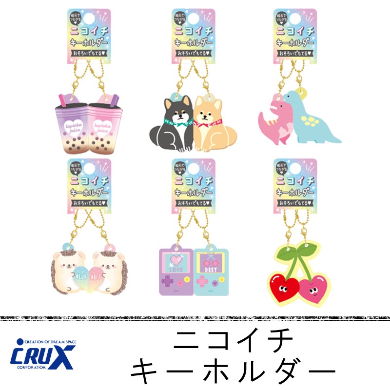 Crux クラックス ニコイチキーホルダー Webで直接仕入れ 雑貨 卸 雑貨 仕入れならパディスマーケット 本店