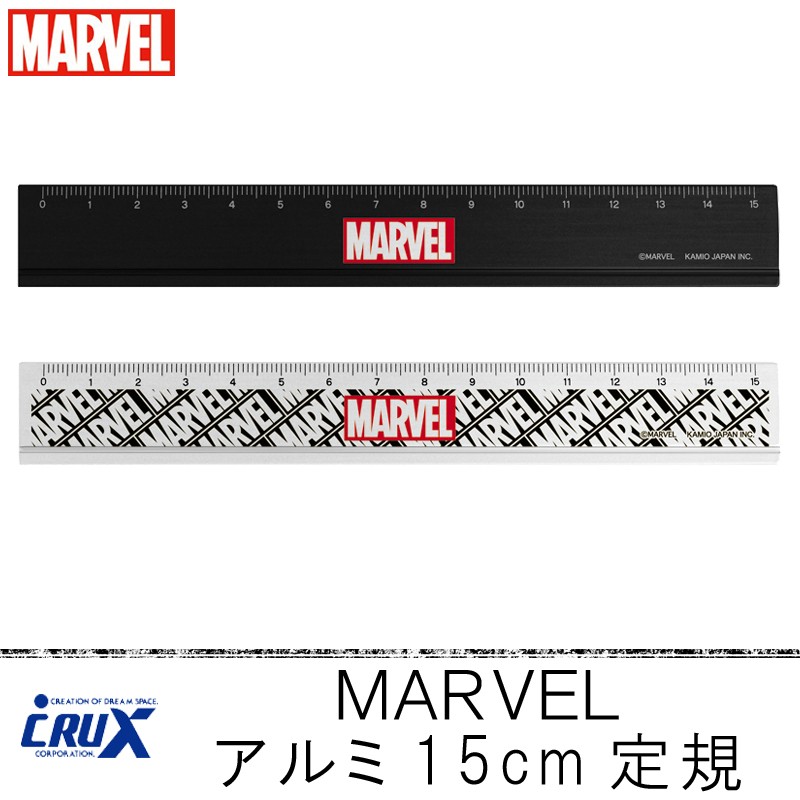 Crux クラックス Marvel アルミ15cm定規 Webで直接仕入れ 雑貨 卸 雑貨 仕入れならパディスマーケット 本店