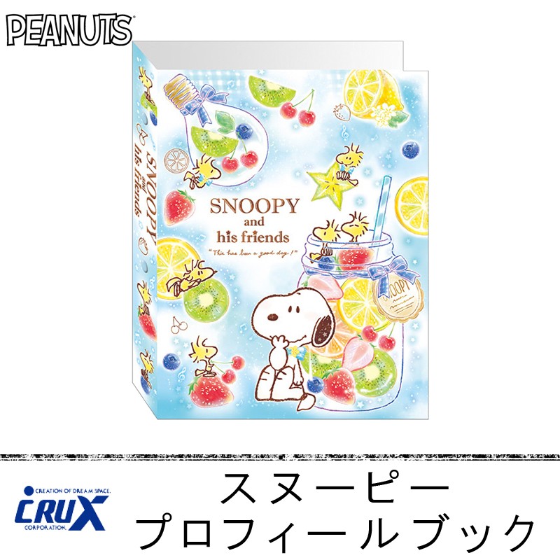 Crux クラックス スヌーピー プロフィールブック Webで直接仕入れ 雑貨 卸 雑貨 仕入れならパディスマーケット 本店 Crux クラックス スヌーピー プロフィールブック Webで直接仕入れ 雑貨 卸 雑貨 仕入れならパディスマーケット 本店