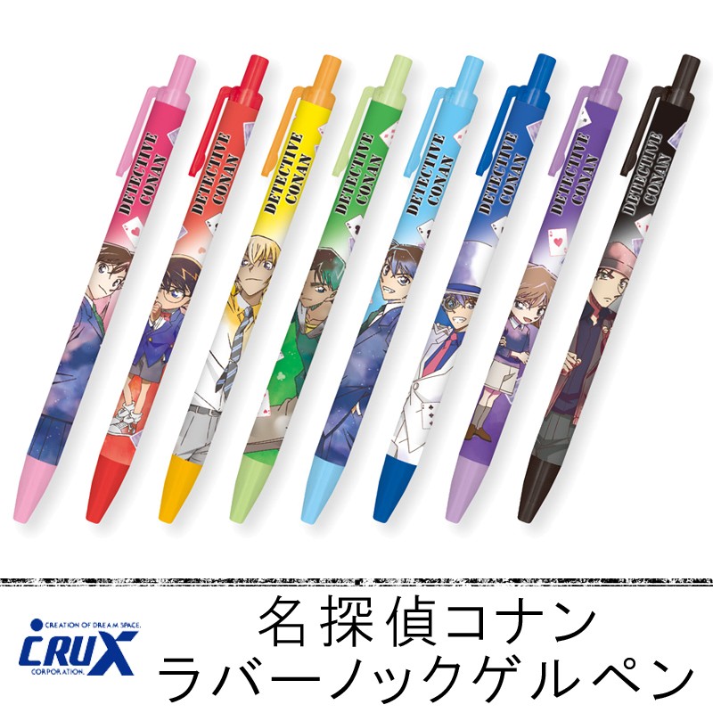 CRUX(クラックス) 名探偵コナン ラバーノックゲルペン | 【webで直接仕入れ】雑貨 卸・雑貨 仕入れならパディスマーケット 本店