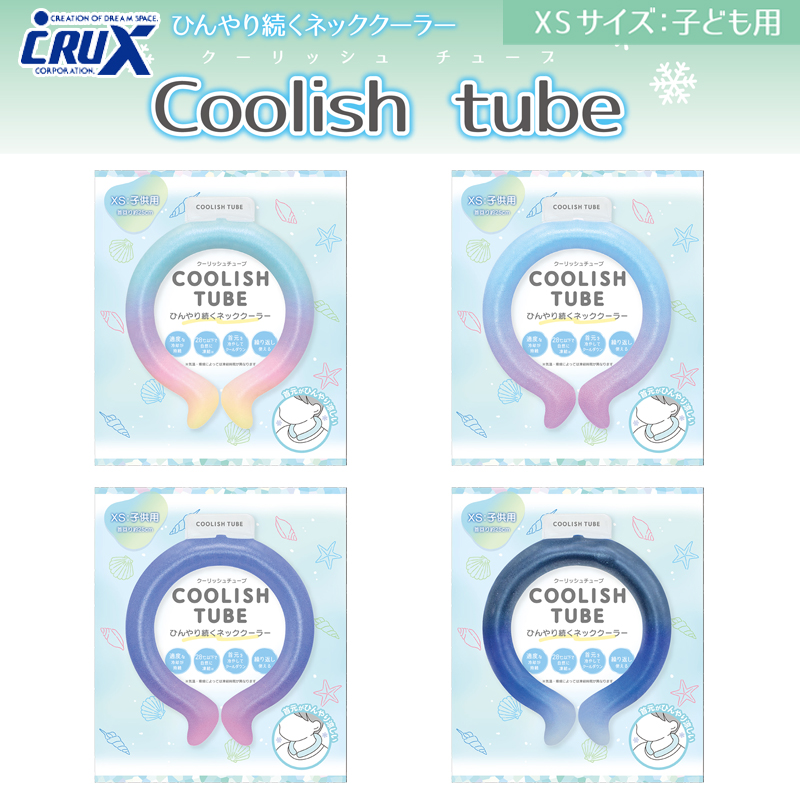 ■CRUX(クラックス)■　子供用クーリッシュチューブ　XSサイズ　グラデーション