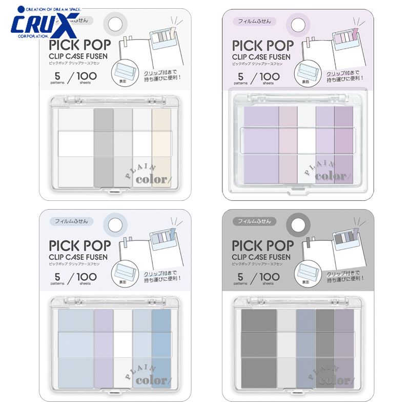 ■CRUX(クラックス)■　PICK POP　クリップケースフセン　プレーンカラー