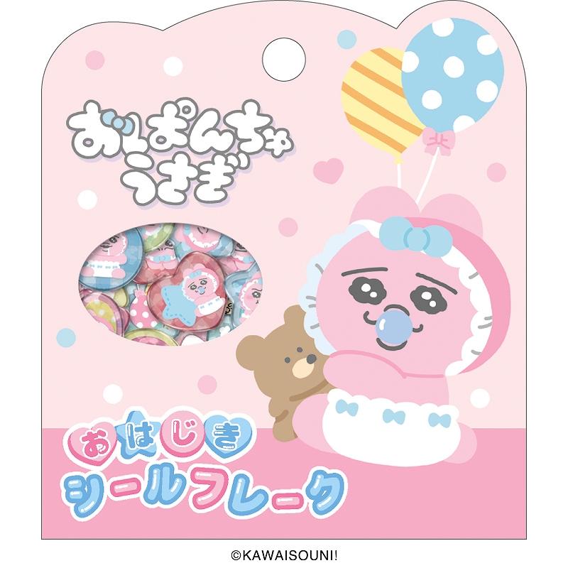 ■CRUX(クラックス)■■2025AW　先行予約■　おぱんちゅうさぎ　おはじきシールフレーク　ピンク