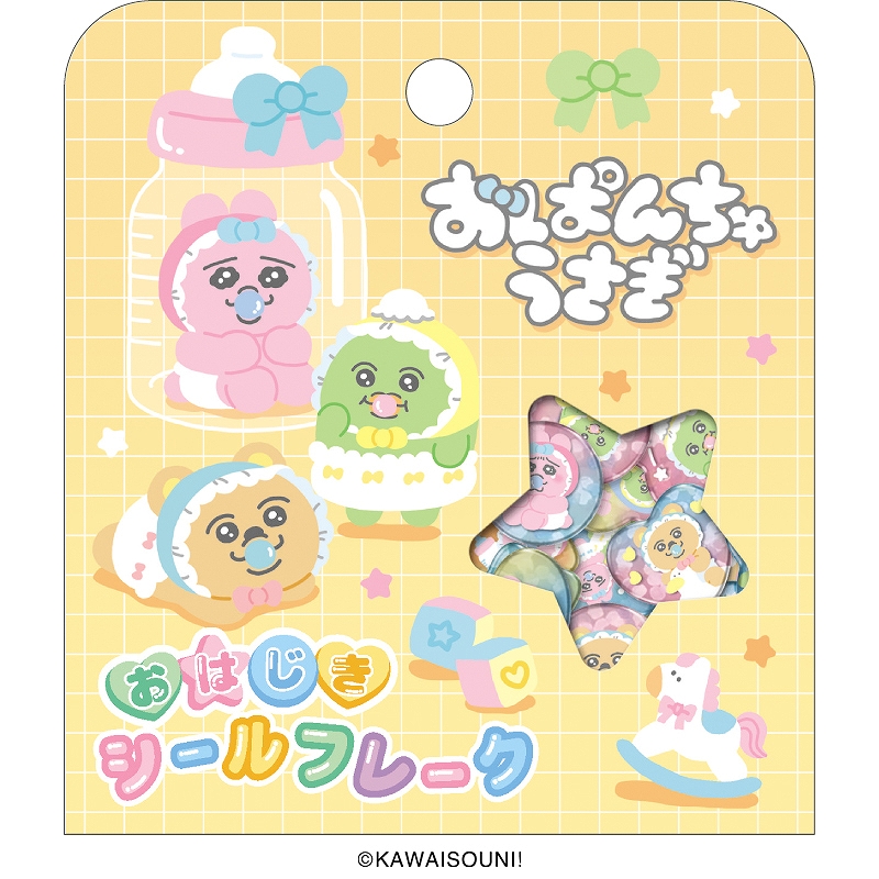 ■CRUX(クラックス)■■2025AW　先行予約■　おぱんちゅうさぎ　おはじきシールフレーク　イエロー