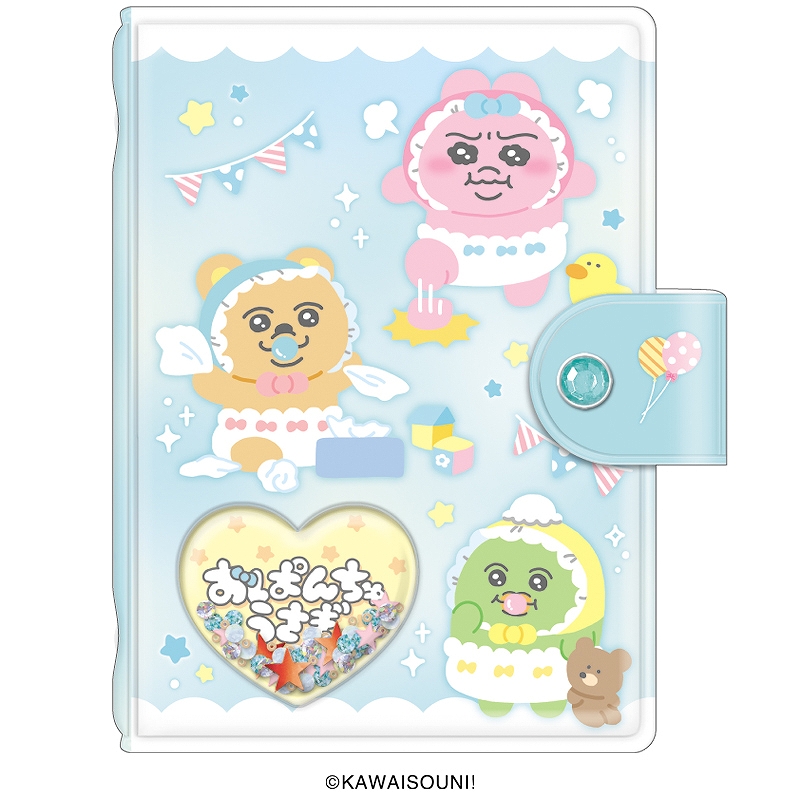 ■CRUX(クラックス)■■2025AW　先行予約■　おぱんちゅうさぎ　シャカシャカカプセルシールバインダー　2