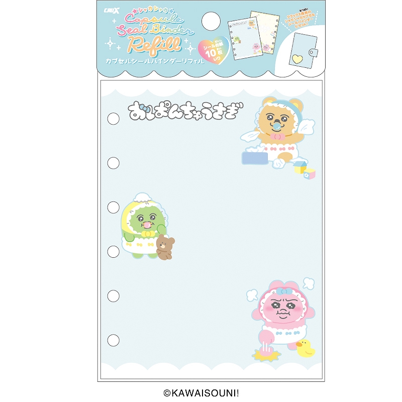 ■CRUX(クラックス)■■2025AW　先行予約■　おぱんちゅうさぎ　シールバインダーリフィル　2