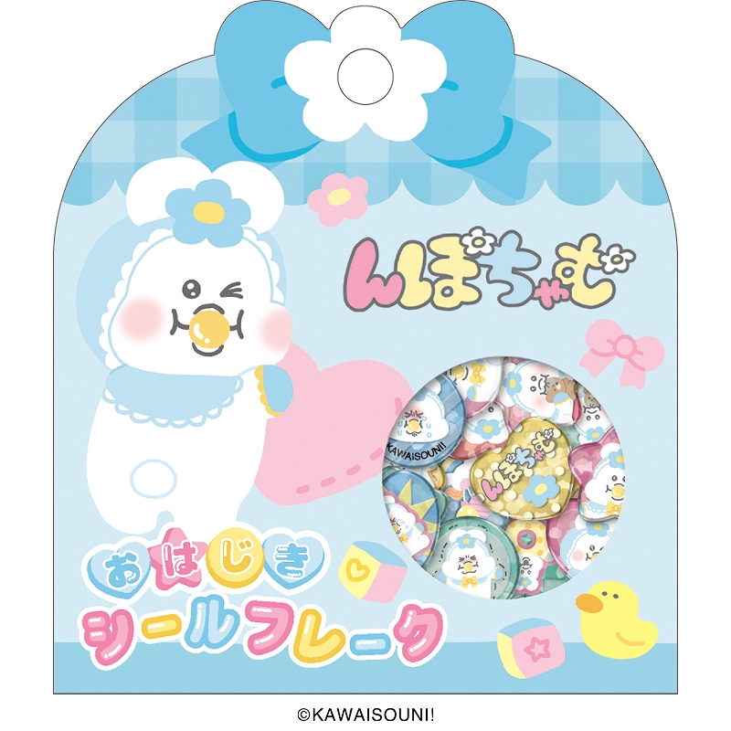 ■CRUX(クラックス)■■2025AW　先行予約■　んぽちゃむ　おはじきシールフレーク　ブルー