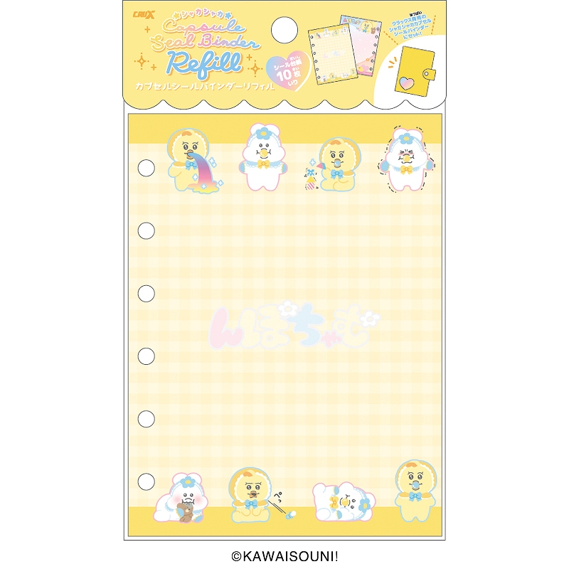 ■CRUX(クラックス)■■2025AW　先行予約■　んぽちゃむ　シールバインダーリフィル　2