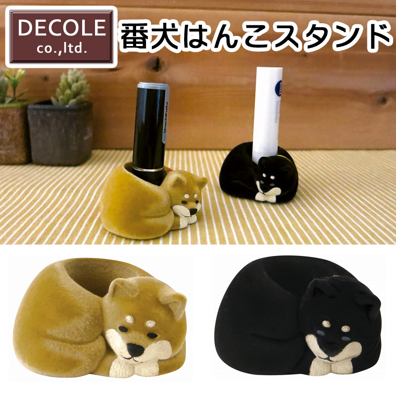 デコレ 番犬はんこスタンド Webで直接仕入れ 雑貨 卸 雑貨 仕入れならパディスマーケット 本店
