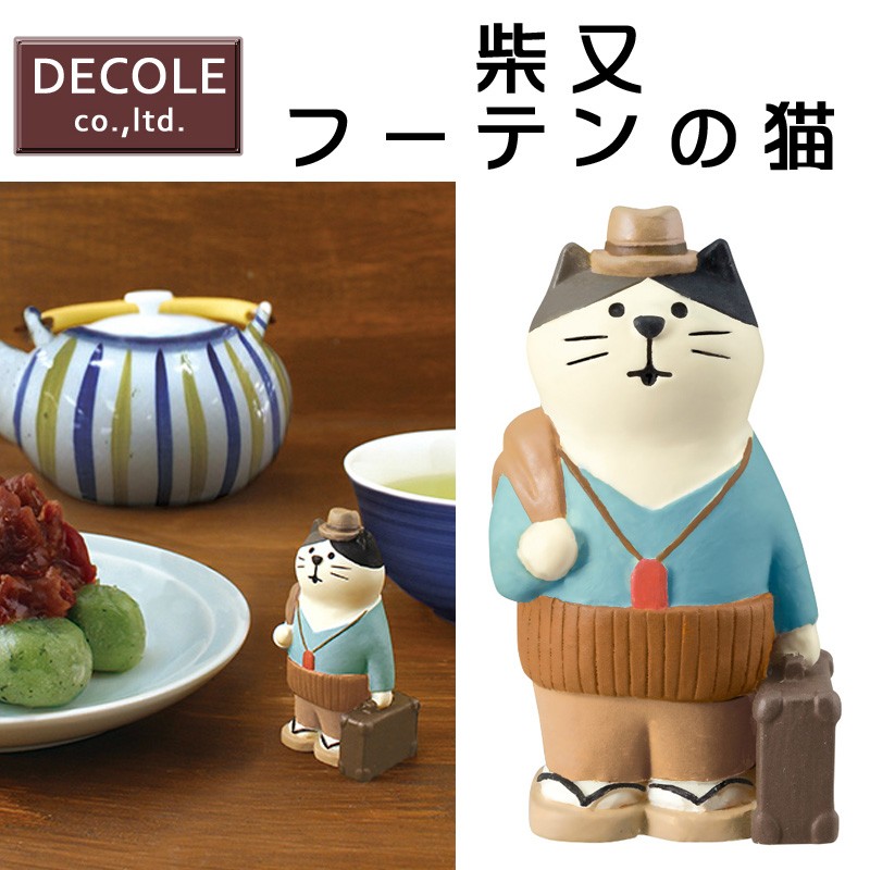 ■デコレ■■日本のお土産特集■　柴又 フーテンの猫