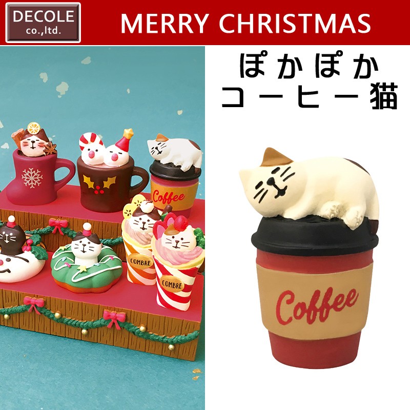 ■デコレ■■クリスマスアイテム特集■　ぽかぽかコーヒー猫