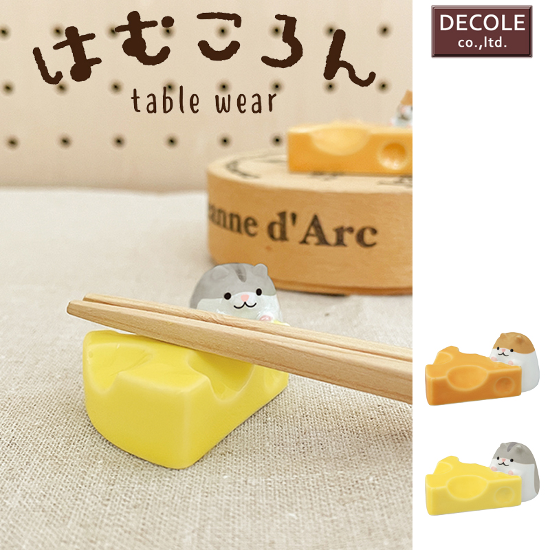 ■デコレ■　チーズ箸置き