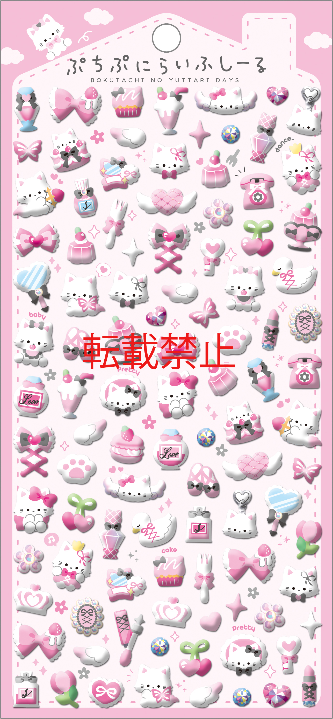 ■Q-LiA(クーリア)■【正規品】■2026SS　先行予約■　ぷちぷにらいふシール　がーりーらいふ