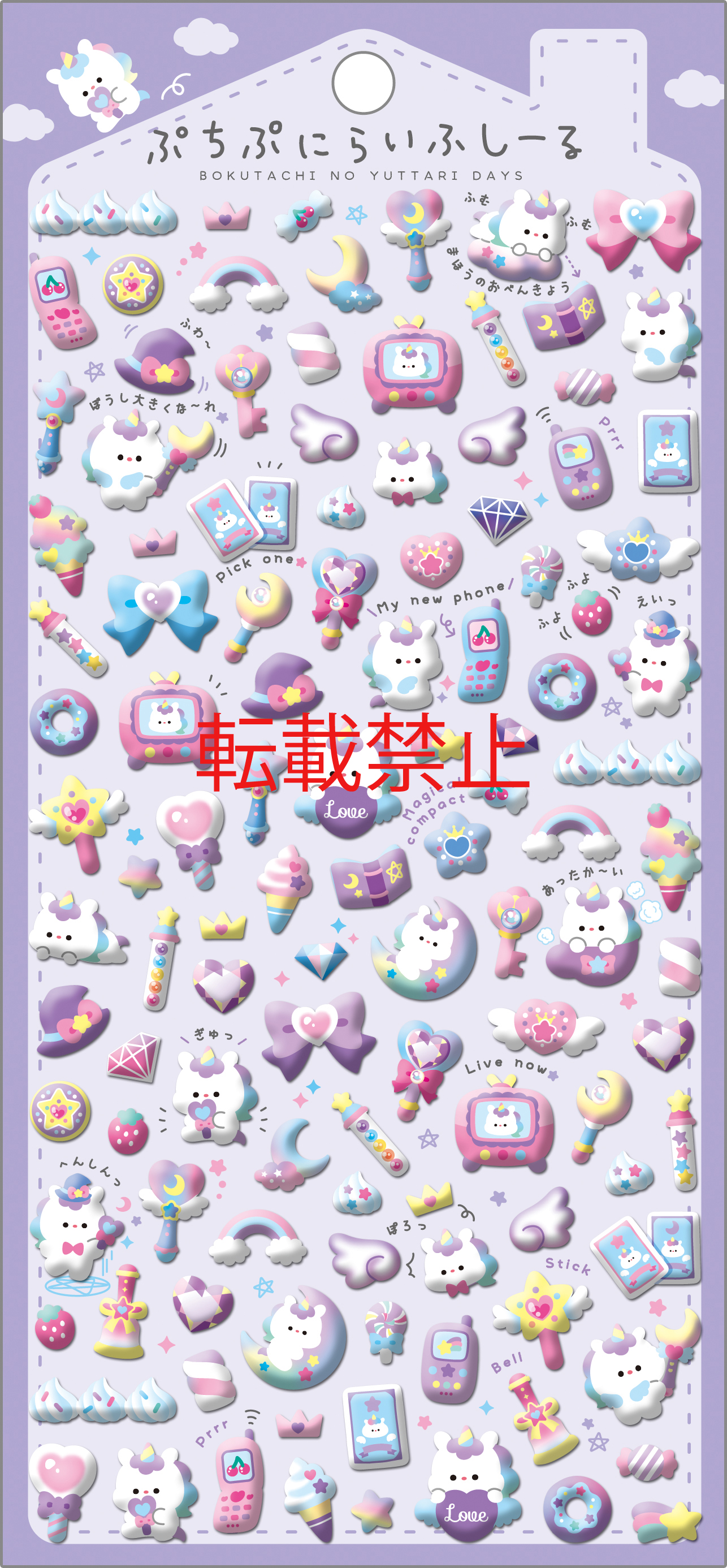 ■Q-LiA(クーリア)■【正規品】■2026SS　先行予約■　ぷちぷにらいふシール　ゆにらいふ