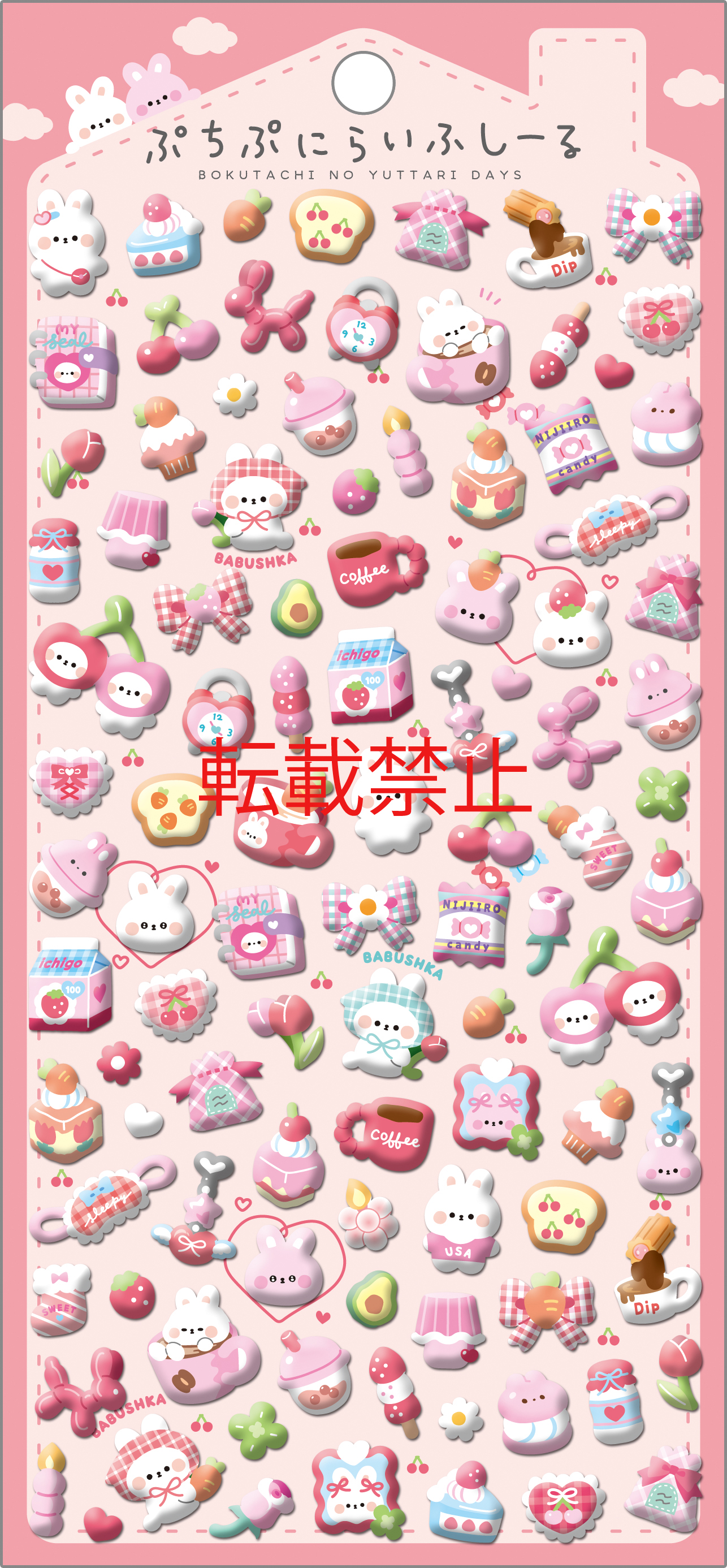 ■Q-LiA(クーリア)■【正規品】■2026SS　先行予約■　ぷちぷにらいふシール　きゃわうさらいふ