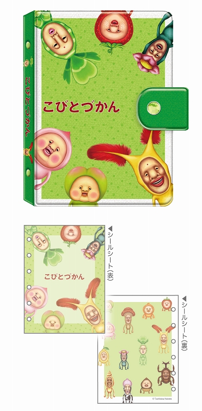 【正規品】■Q-LiA(クーリア)■■2026SS　先行予約■　こびとづかん　マイシールバインダー　集合