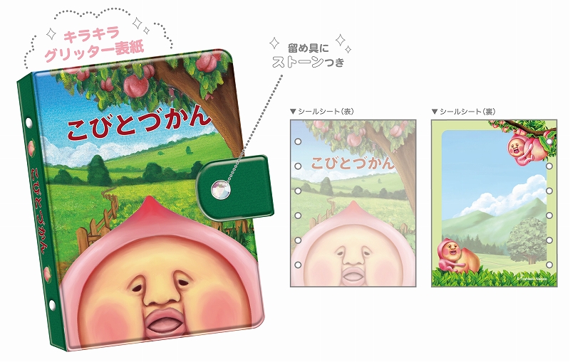 【正規品】■Q-LiA(クーリア)■■2026SS　先行予約■　こびとづかん　マイシールバインダー　カクレモモジリ/アップ