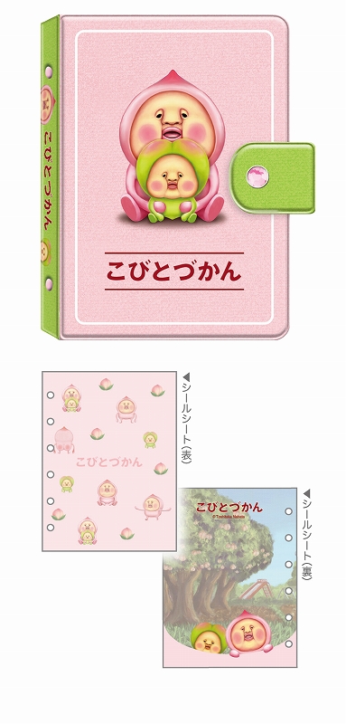 【正規品】■Q-LiA(クーリア)■■2026SS　先行予約■　こびとづかん　マイシールバインダー　カクレモモジリ＆スモモノウチ