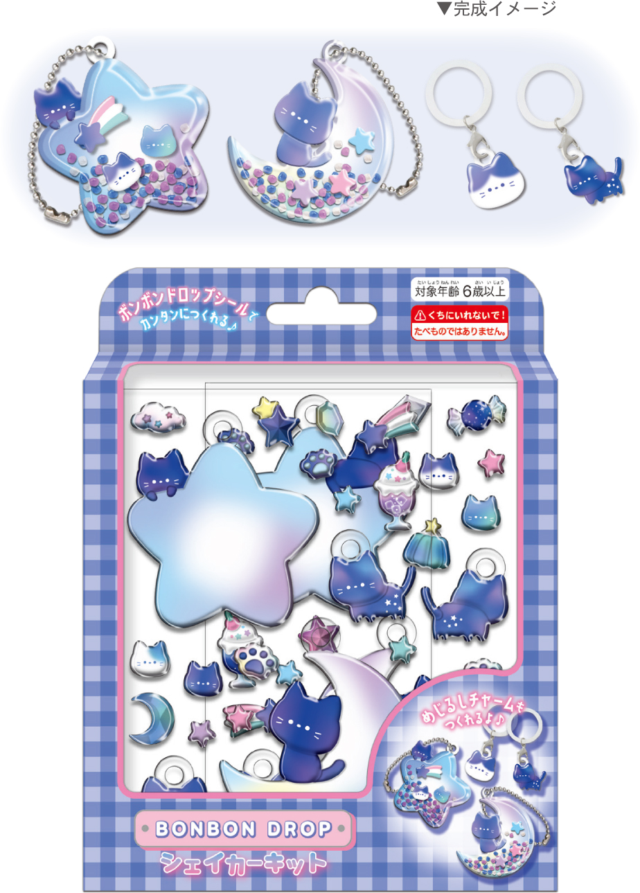 ■Q-LiA(クーリア)■【正規品】■2026SS　先行予約■　ボンボンドロップ　シャイカーキット　よるねこ