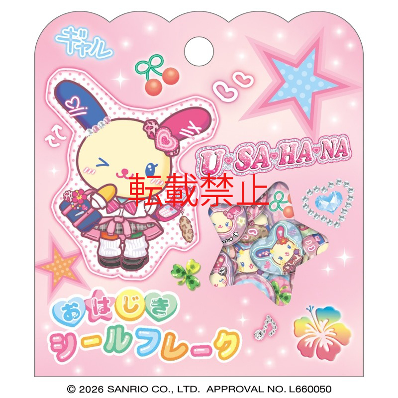 ■CRUX(クラックス)■■2026SS　先行予約■　サンリオキャラクターズ　おはじきシールフレーク　ウサハナ/コギャル