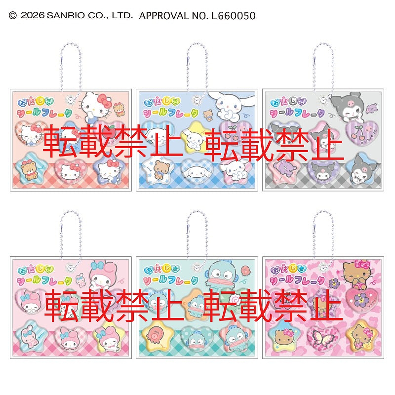 ■CRUX(クラックス)■■2026SS　先行予約■　サンリオ　トレーディングおはじきシールフレーク風アクリルキーホルダー BOX