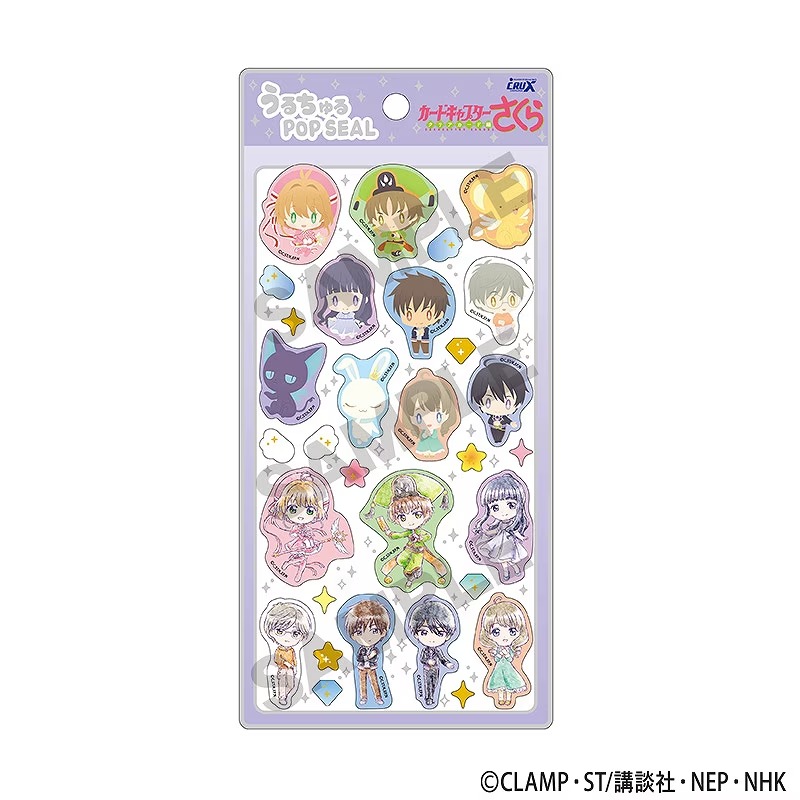 ■CRUX(クラックス)■■2026SS　先行予約■　カードキャプターさくら　うるちゅるポップシール　ラベンダー