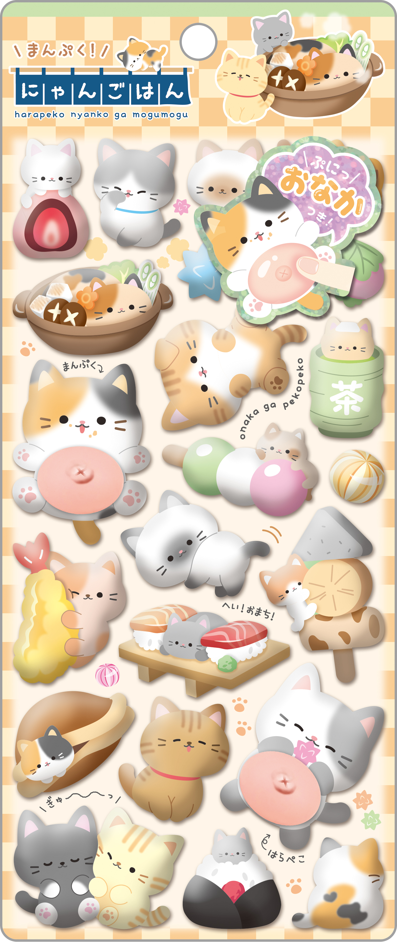 ■Q-LiA(クーリア)■■2026AW　新作■　スペシャルもっちもちシール　まんぷく！にゃんごはん