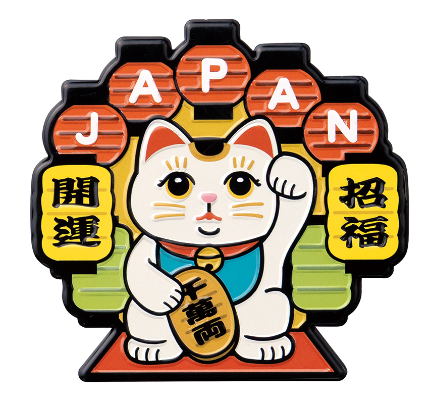 ★予約特典 5％割引中★■デコレ■■2026AW　先行予約■　おみやげエンボスマグネット  招き猫