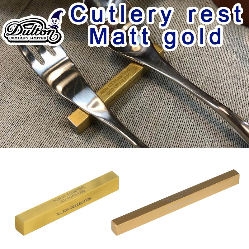 ■ダルトン■　CUTLERY REST SQUARE MATT GOLD