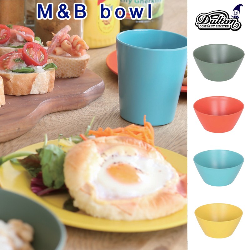 ■ダルトン■　M&B bowl