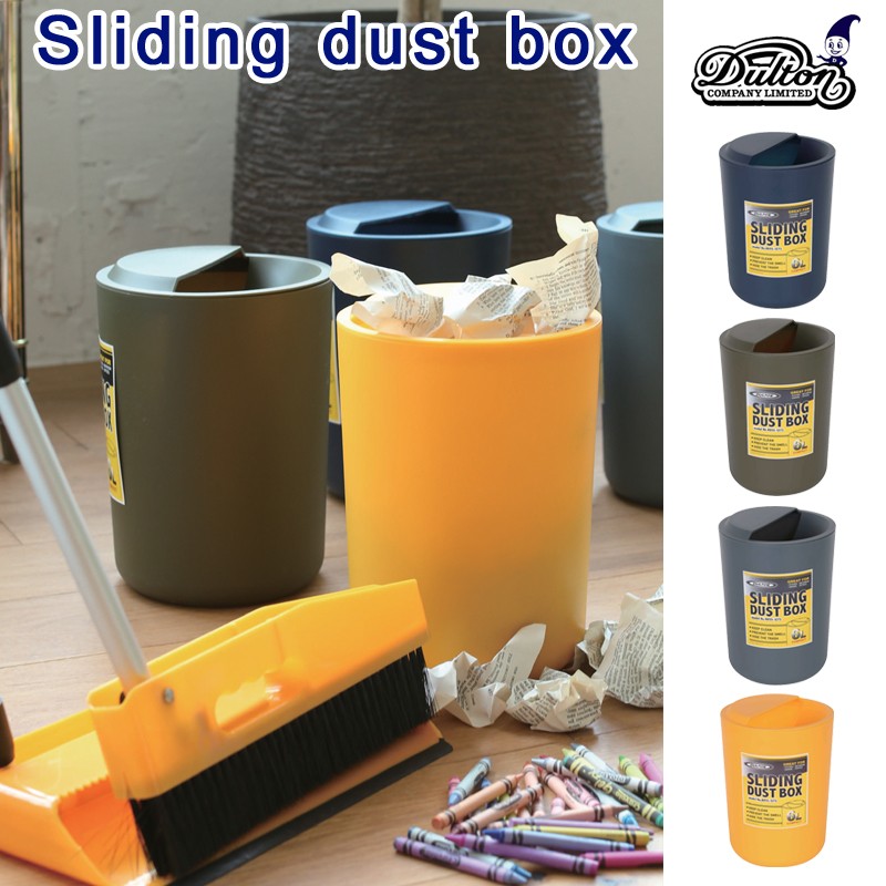 ■ダルトン■　Sliding dust box
