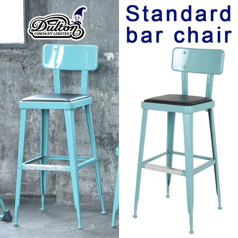 ■ダルトン■　Standard bar chair