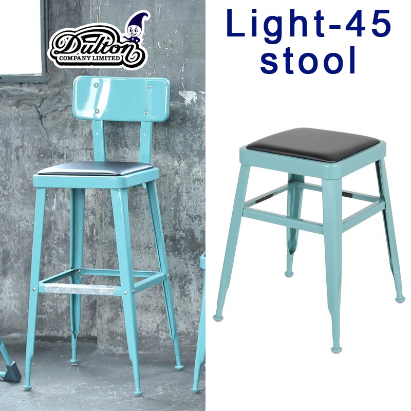 ■ダルトン■　Light-45 stool