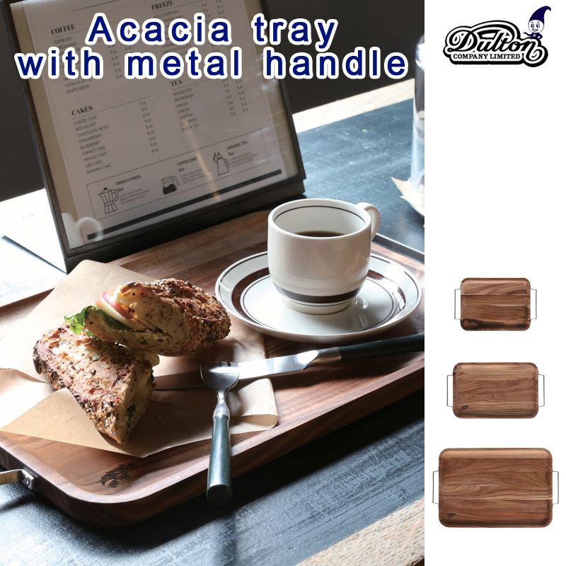 ■ダルトン■　Acacia tray with metal handle